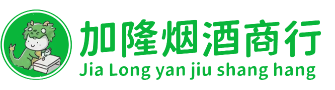 哈尔滨呼兰区烟酒回收:名酒,洋酒,老酒,茅台酒,虫草,哈尔滨呼兰区加隆烟酒回收